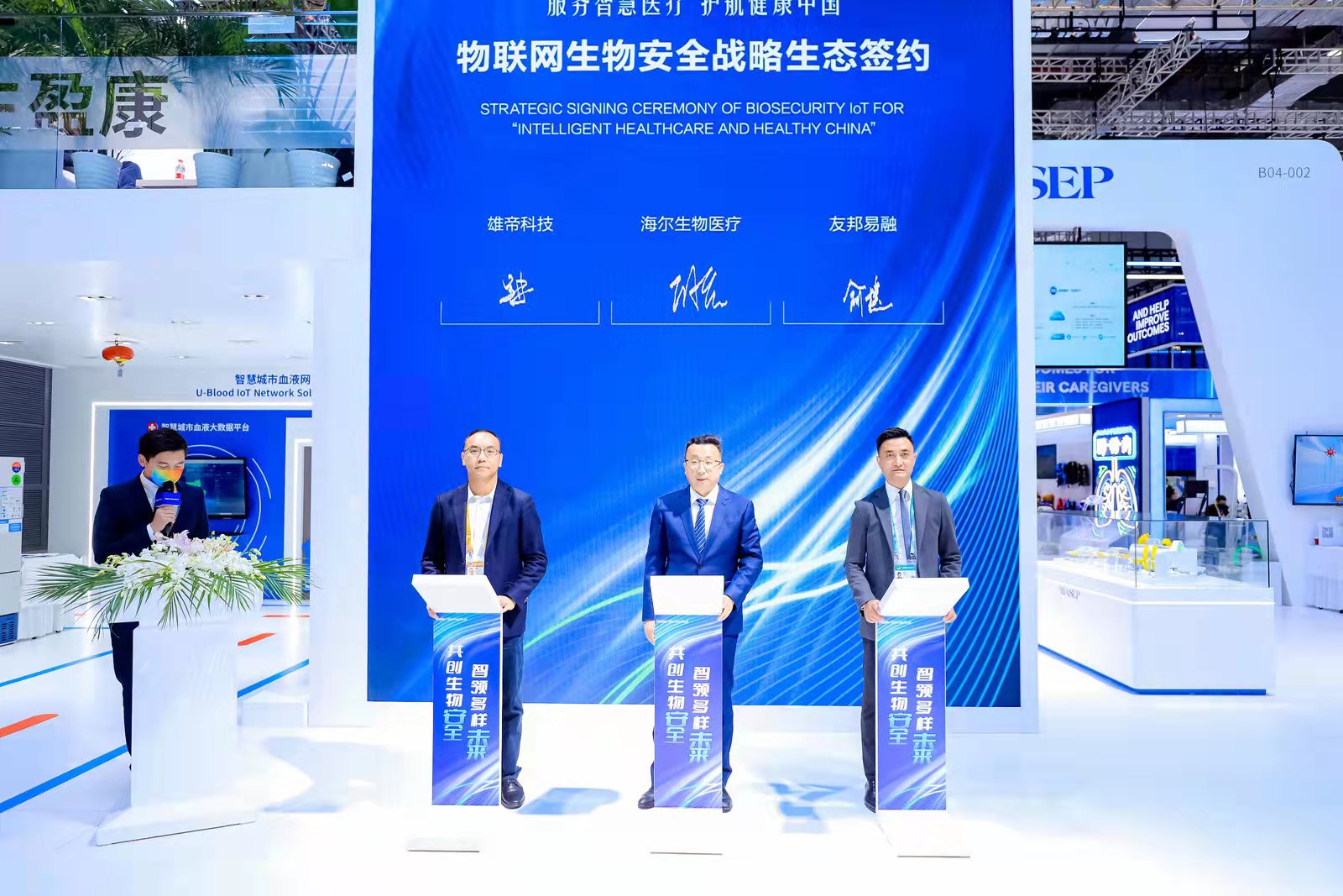 攜手共筑智慧醫療生態——雄帝科技與海爾生物簽訂戰略合作協議