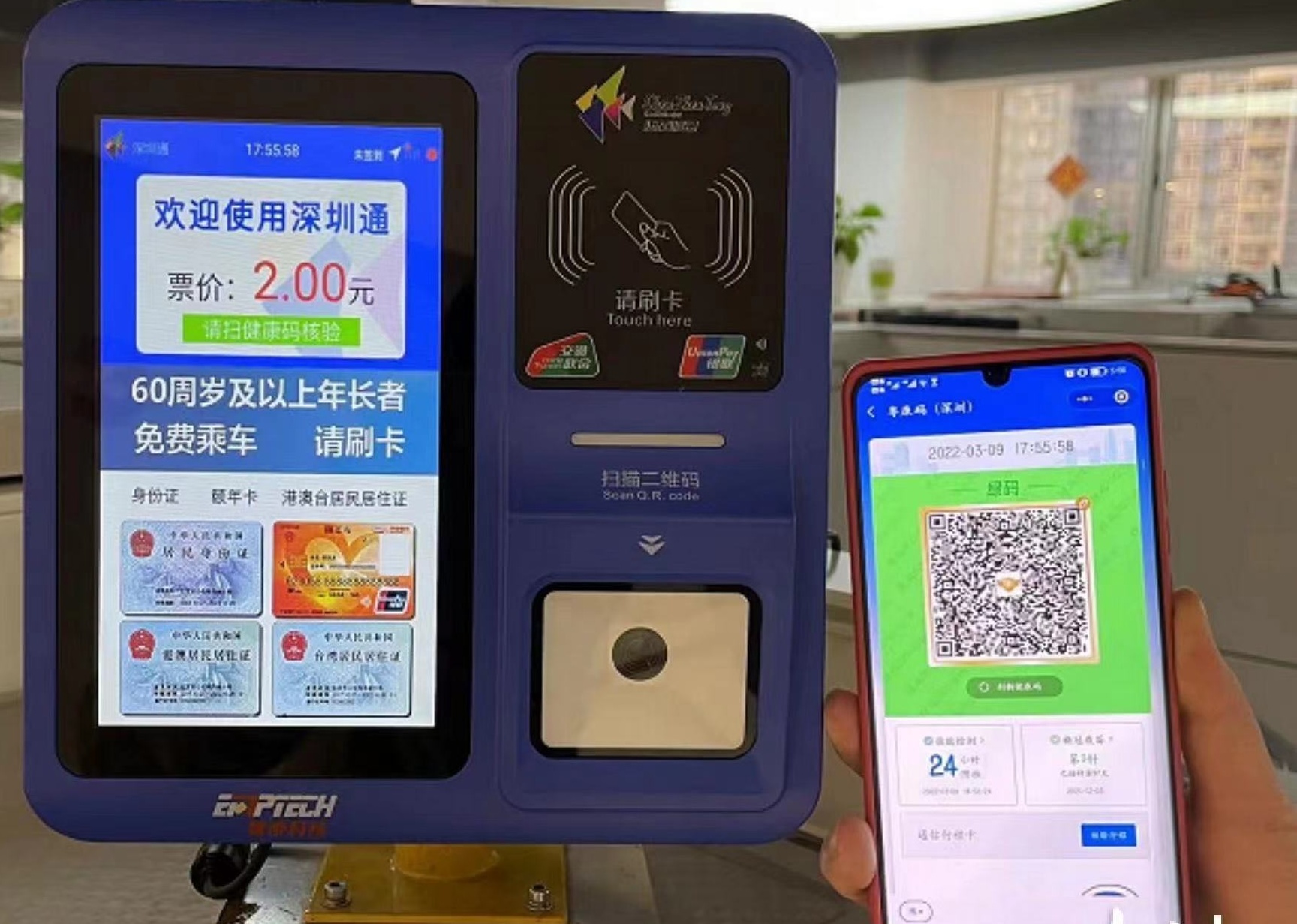 雄帝科技助力公交乘車防疫，深圳公交“移動電子哨兵”上線啦！