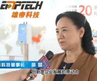 《科創(chuàng)中國 高質量發(fā)展調研行》走進雄帝科技