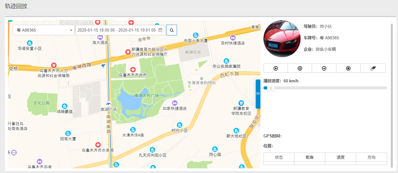 出租車監控調度系統